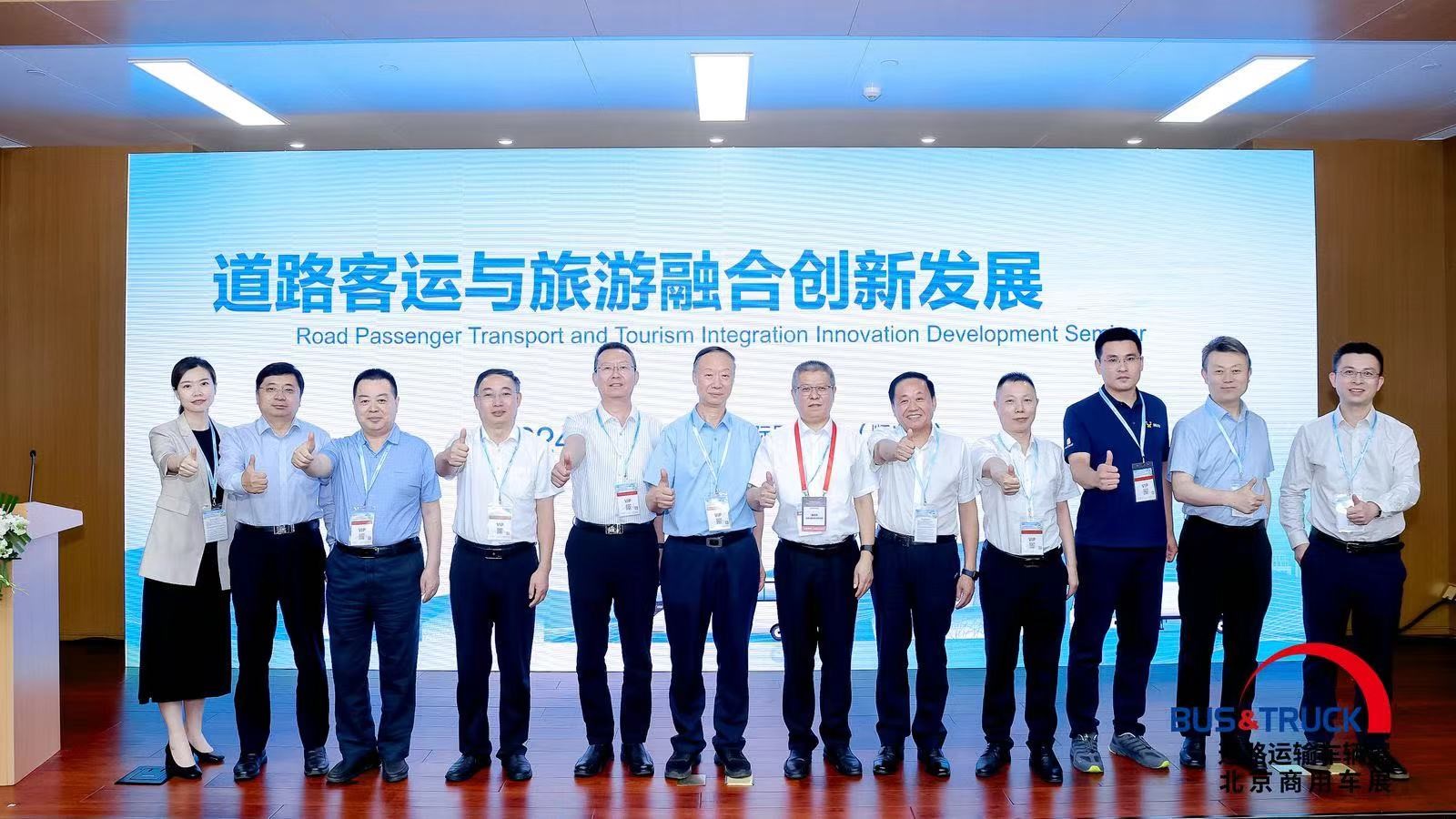 山东伟德体育官网探讨蹊径客运与旅游融合立异 同营生长之道